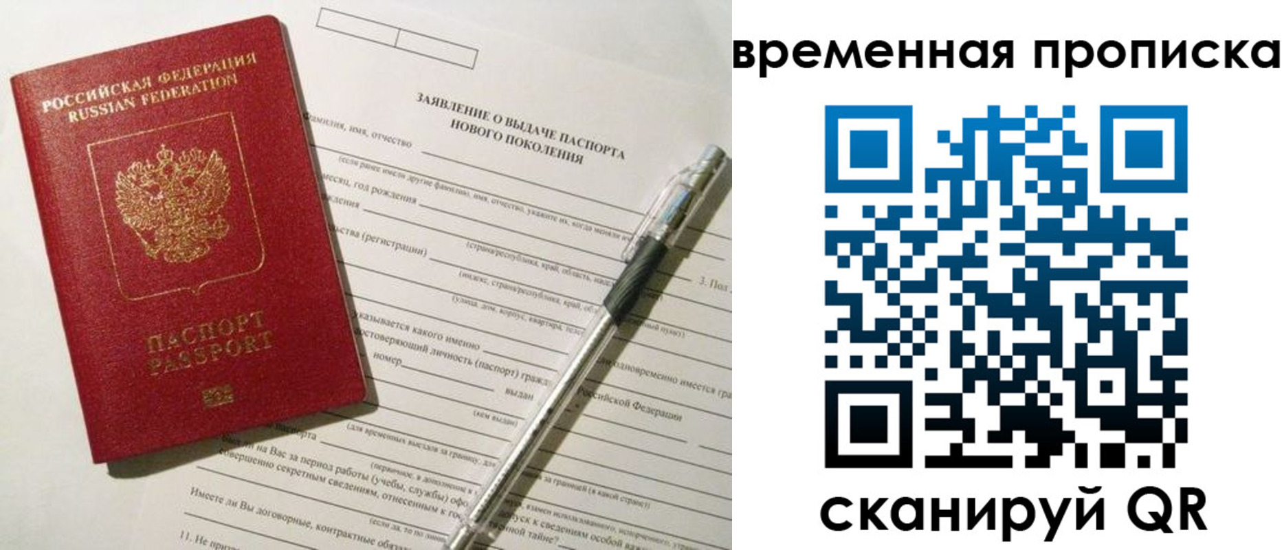 прописка иностранных граждан в Шебекино