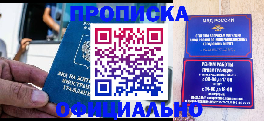 пропишу в квартире в Шебекино