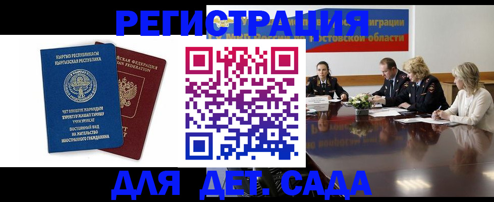 временная регистрация 2025 в Шебекино