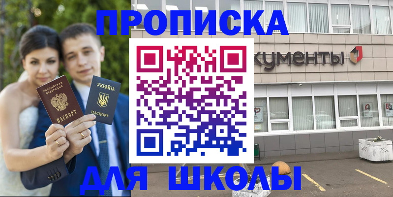временная регистрация госуслуги в Шебекино