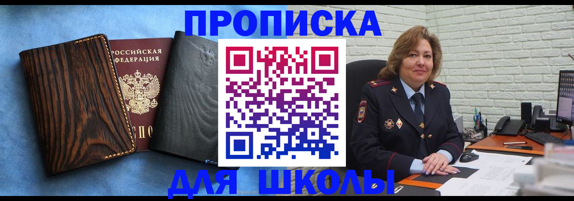 временная регистрация адрес в Шебекино